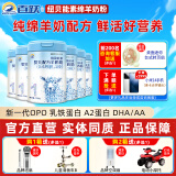 百跃纽贝能素婴幼儿绵羊奶粉700克OPO乳铁蛋白益生元配方奶粉6罐整箱 1段(0-6月龄)