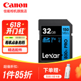 雷克沙单反微单相机内存卡 SD卡 佳能R100 R50 R10 R7 R8 RP R6 R6二代 R5二代 200D 90D 6D2 5D4 G7X23 佳能相机专用卡32G 150MB/S【入门优选