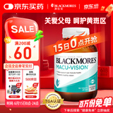 澳佳宝Blackmores 复合护眼宁150片 复合维生素配方 舒缓眼部不适 成人中老年适用 澳洲进口