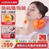 康佳（KONKA）颈椎按摩仪颈椎按摩器肩颈腰背腿部按摩枕头全身揉捏热敷自动按摩靠垫生日520送男女朋友老婆礼物