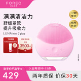 斐珞尔（FOREO）露娜洗脸仪LUNA mini2 plus净透洁面仪平衡油脂洗脸仪电动 清洁毛孔洗脸神器 粉色