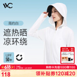 VVC成毅同款防晒衣服女冰丝凉感透气防紫外线披肩城市轻户外短外套