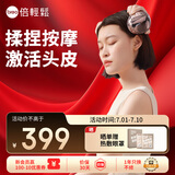 倍轻松（breo）头部按摩器Scalp Mini头皮按摩器按摩仪龙爪手干湿两用 国家补贴送母亲父亲节生日礼物女男生实用 Scalp Mini【赤光金】