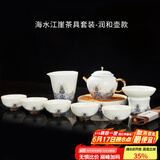 容山堂珐琅彩泡茶杯陶瓷主人杯单杯茶盏公道杯盖碗茶洗壶承茶壶功夫茶具 海水江崖茶具套装-润和壶款