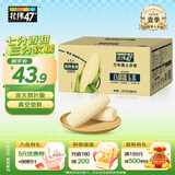 北纬47° 白甜糯玉米2.64斤(220g*6根) 东北粘黏鲜玉米棒真空包装早餐苞米