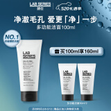 朗仕LAB多功能柔珠洁面乳100ml男士洗面奶保湿控油去角质预防黑白头