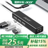 宏碁（acer）type-c转网口分线器有线网卡转换器usb扩展坞适用苹果mac联想华为笔记本电脑拓展坞网线转接头