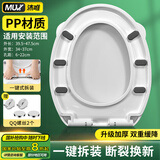 沐唯（muvi）马桶盖通用O型加大马桶圈配件加厚坐便盖子厕所老式缓降座垫盖板