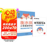墨点字帖 2025年 衡水体英语同步字帖 四年级上册 小学生衡水体英文单词练习带视频预习复习练字专项