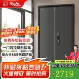 星月神防盗门甲级指纹锁进户门前十品牌家用门入户门安全门智能锁大门别墅门子母门锌合金农村自建房包安装