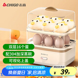 志高（CHIGO）煮蛋器蒸蛋器 电蒸锅双层多功能早餐煮蛋机 防干烧蒸蛋神器 可煮16个蛋【配蒸碗+量杯】ZDQ204