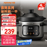 九阳（Joyoung）电炖锅电炖盅4L大容量紫砂电砂锅高温瓷内胆多功能锅精炖煮粥煲汤锅GD407