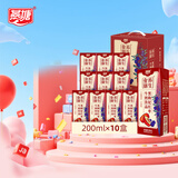燕塘 黑枸杞红枣牛奶饮品 200ml*10盒 礼盒装 岭南养生食膳 营养早餐