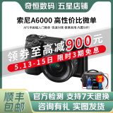 索尼/Sony A6000 A6300 A6400 A6100 A6600 二手微单相机新手4k视频 99新 A6000+16-50 黑色或灰色套机