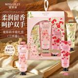 Miss Lilly蜜斯莉香氛润护手霜套装教师老师礼盒伴手礼滋润保湿礼物50g*3