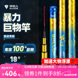 领路人品牌激战青鲟大物鱼竿巨物竿鲤鱼竿超硬青鱼竿鲢鳙竿钓鱼竿 6.3m 暴力巨物屠龙版6.3米