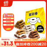 亚禾狗零食磨牙棒礼盒狗磨牙狗骨头小型犬耐咬狗咬胶3味入23g*40根