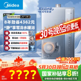 美的（Midea）【零冷水一级能效LN7】16升燃气热水器天然气 国补立减20% 超静音 稳定恒温 JSLQ27-16LN7 Ultra