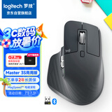 罗技（Logitech）大师系列 MX Master 3S 无线蓝牙鼠标 商务办公轻音鼠标 人体工学 石墨黑商用版