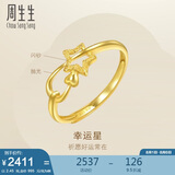周生生黄金戒指 闪砂足金幸运星星开口戒女 11661R计价 2.45克