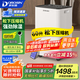 多乐信（DOROSIN）除湿机/抽湿机  除湿量60升/天 别墅 家用地下室工业除湿器 APP手机遥控压缩机升级款 ER-60D