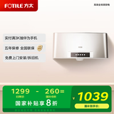 方太 抽油烟机 家用经典老式抽油烟机 小尺寸排油烟机SY09G 【线下同款】