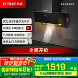 方太JCD10C 侧吸式抽吸油烟机 23瞬吸风量 挥手智控单烟机 政府补贴20%（可搭配燃气灶）