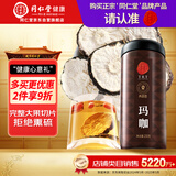 同仁堂品牌 北京同仁堂玛咖250克男性滋补玛咖干果片五宝茶泡水养生茶饮