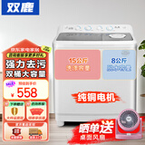 双鹿【纯铜电机】洗衣机半自动家用大容量双桶双缸波轮洗衣机脱水甩干双筒 半自动洗衣机 15公斤 纯铜电机+蓝光洁净