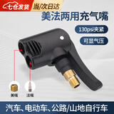凌云鹤法嘴转换头打气筒法式气嘴自行车打气嘴充气公路车摩托汽车转接头 美法两用双孔充气嘴（不带放气） 【密封性好 不漏气】