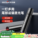 WarsunWL21猫藓灯伍德氏荧光检测紫光紫外线365nm手电筒照猫尿