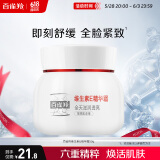 百雀羚维生素E精华霜50G维E全天滋润透亮保湿敏肌适用品质国货送女友