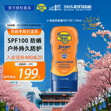 香蕉船（Banana Boat）美国进口运动防晒霜SPF100 118ml高倍面部防晒温和不刺激男女适用