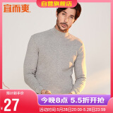 宜而爽秋冬季【100%纯棉】男女情侣半高领保暖上衣内衣全棉秋衣