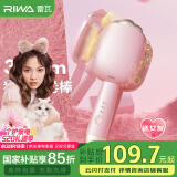 雷瓦（RIWA）蛋卷棒卷发棒蓬松夹板32mm大蛋卷蛋蛋卷发棒水波纹夹发板负离子猫爪夹板520礼物RB-8120-ION