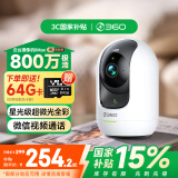 360摄像头8MAX 4K版 800万云台家用摄像头家用监控手机远程监控器360度夜视全景婴儿宠物看护