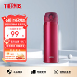 膳魔师（THERMOS）保温杯男女不锈钢水杯子大容量保冷防漏弹盖学生520礼物JNL系列 草莓红(502-SBR)500ml 500ml