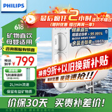飞利浦（PHILIPS）净水器家用厨下净水器超滤机厨房净饮机 过滤净水器无废水不插电母婴适用保留矿物质饮水机AUT1210 【零废水不插电】