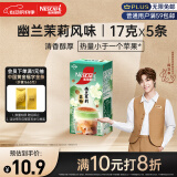 雀巢（Nestle）咖啡特调系列奶茶咖啡幽兰茉莉奶茶速溶冲饮17gx5条陈立农同款