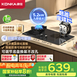 康佳（KONKA）燃气灶煤气灶双灶家用【国家补贴】 5.2kW天然气魔碟灶可翻盖清洁 九腔铜火盖JZT-KEH09（天然气）