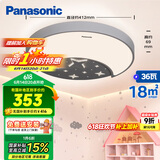 松下（Panasonic）吸顶灯全光谱健康护眼儿童房星空明月效果卧室灯简约灯具36W