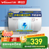 万和（Vanward）【小白云系列】【国家补贴15%】储水式电热水器家用速热厨房2200W双防电盾双重安全防护以旧换新Q1 40L 小户型优选【咨询客服享底价】 漏水换新机