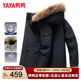 鸭鸭（YAYA）羽绒服男女同款冬季新款可拆帽加厚工装大毛领休闲时尚保暖外套 黑色 3XL (190/104A)