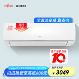 富士通空调LM系列 1.5匹3级能效14-19㎡适用 全直流变频空调挂机 省电空调ASQG12LMCA (KFR-35GW/Bpma)