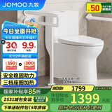 九牧（JOMOO）11513-2-6/31KA-1座圈加热大冲力助老马桶无障碍安全扶手适老防摔