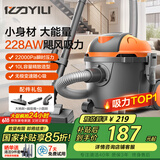 亿力吸尘器车载家用手持桶式22000pa超强大吸力 工业开荒地毯床上强力吸猫毛小型除尘器10L 国家补贴