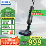 飞利浦（PHILIPS）无线智能洗地机 家用扫地机吸尘器 除菌双刷自清洁洗拖一体机 XW7110