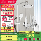 九牧（JOMOO）淋浴花洒套装自动除垢喷枪淋浴器36633-526/1B-1