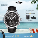天梭（TISSOT）手表 速驰系列男表 瑞士石英男士皮带腕表运动表毕业礼物