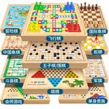 星星舟多功能棋盘儿童跳棋五子棋飞行棋益智玩具多合一儿童生日礼物 加大款【十二合一】磁性多功能棋